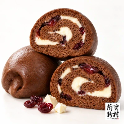 簡實新村 可可奶酪蔓越莓 Cranberry & Cream Cheese-Filled Cacao Mantou