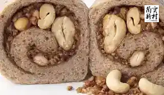 簡實新村 肉桂花生腰果 Peanuts & Cashews-Filled Cinnamon Mantou