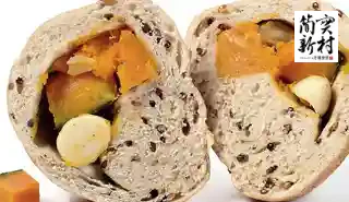 簡實新村 蔾麥南瓜夏威夷果 Pumpkin & Macadamia-Filled Quinoa Mantou